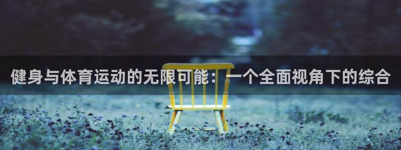杏悦2凯捷注册