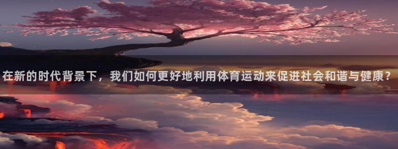 杏悦24