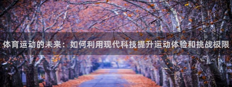 杏悦2股份