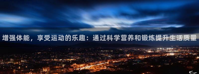 杏悦2主管球27337