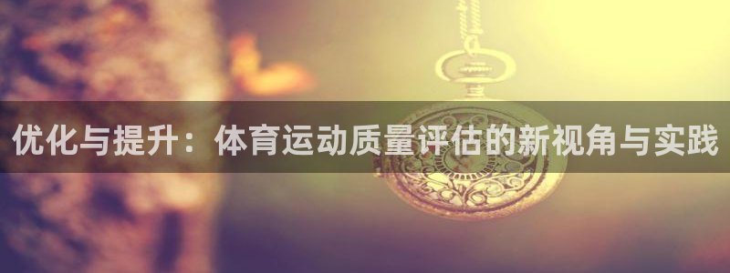 杏悦2官网注册