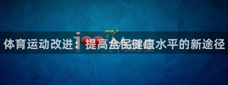 杏悦2官网入口