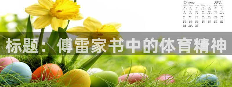 杏悦2平台总代理