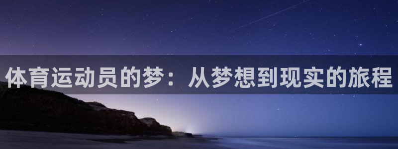 杏悦2平台注册入口