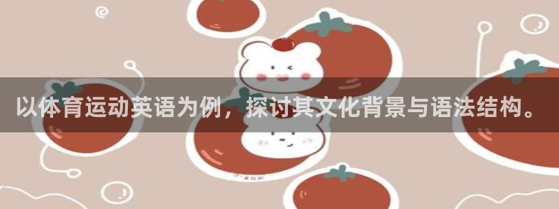 杏悦2体育凯捷平台招商