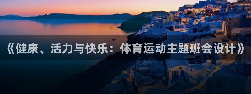 杏悦2f凯捷平台在线注册
